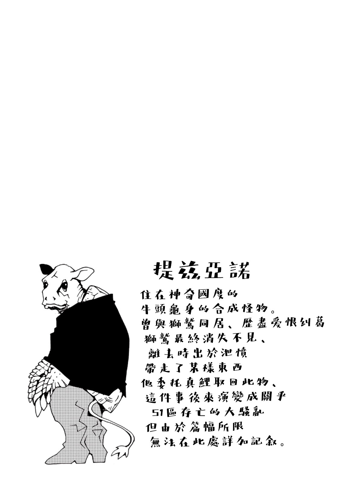 AREA51韩漫全集-第31话无删减无遮挡章节图片 