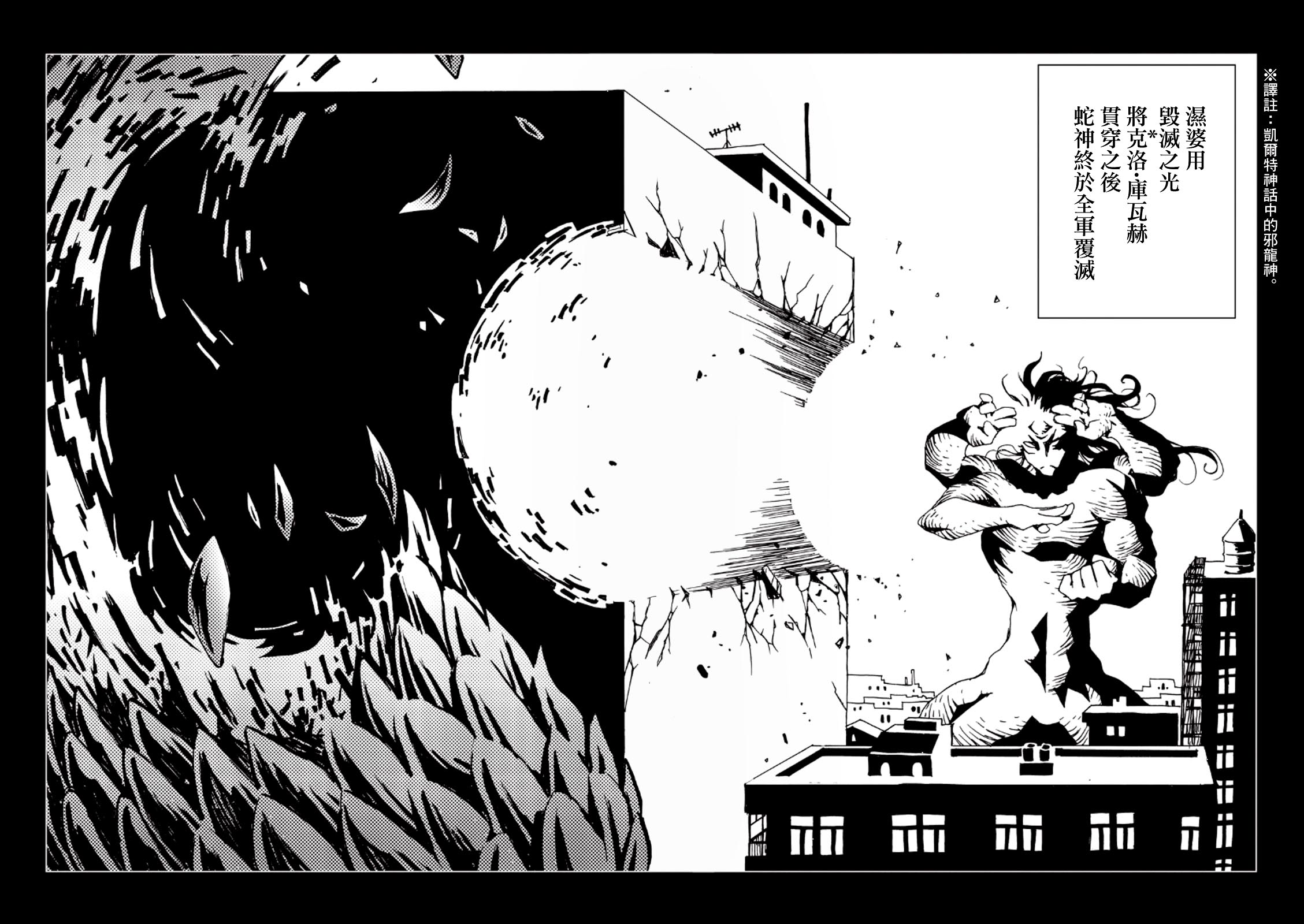 AREA51韩漫全集-第31话无删减无遮挡章节图片 