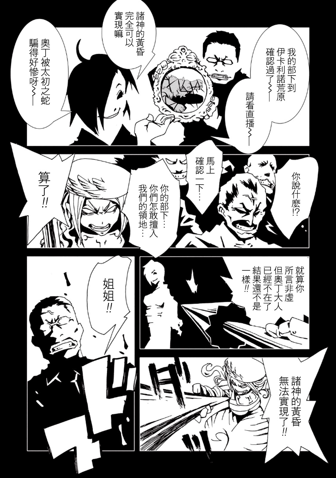 AREA51韩漫全集-第31话无删减无遮挡章节图片 
