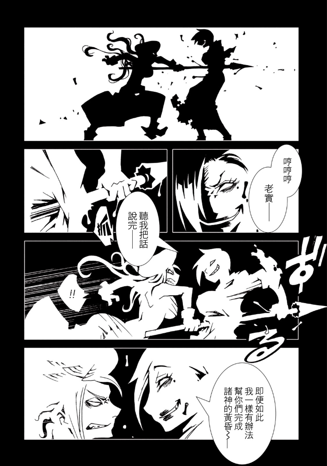 AREA51韩漫全集-第31话无删减无遮挡章节图片 