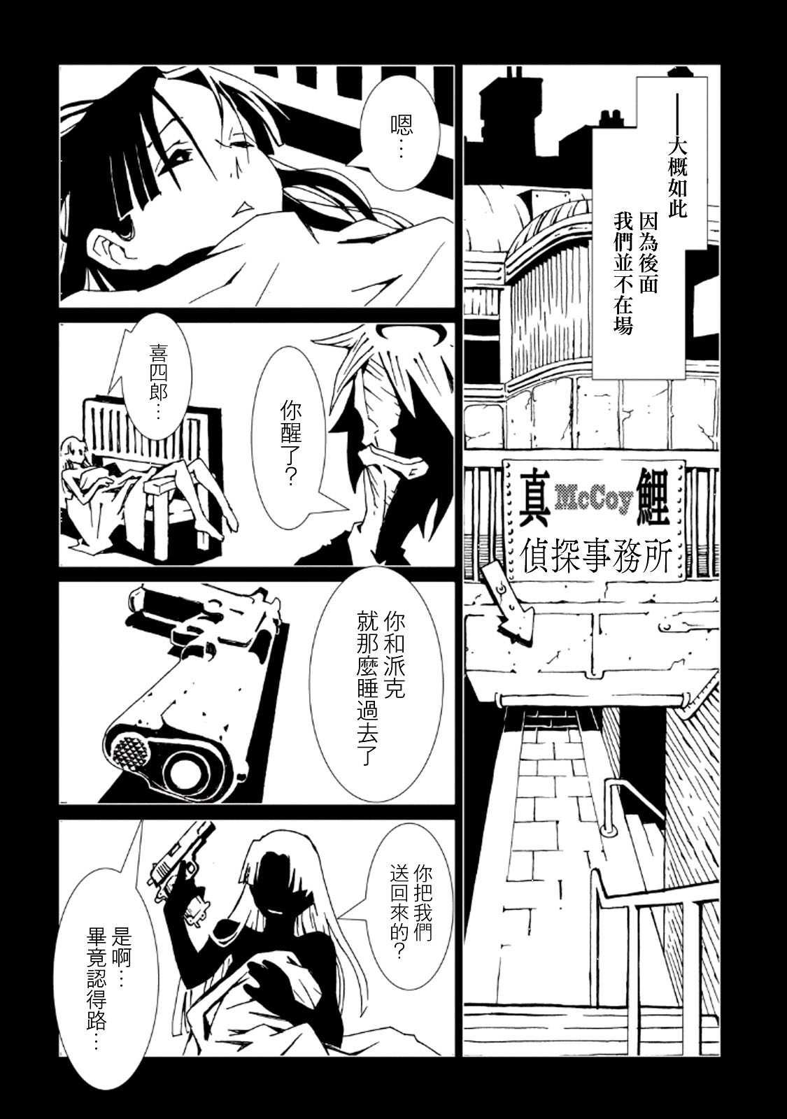 AREA51韩漫全集-第31话无删减无遮挡章节图片 