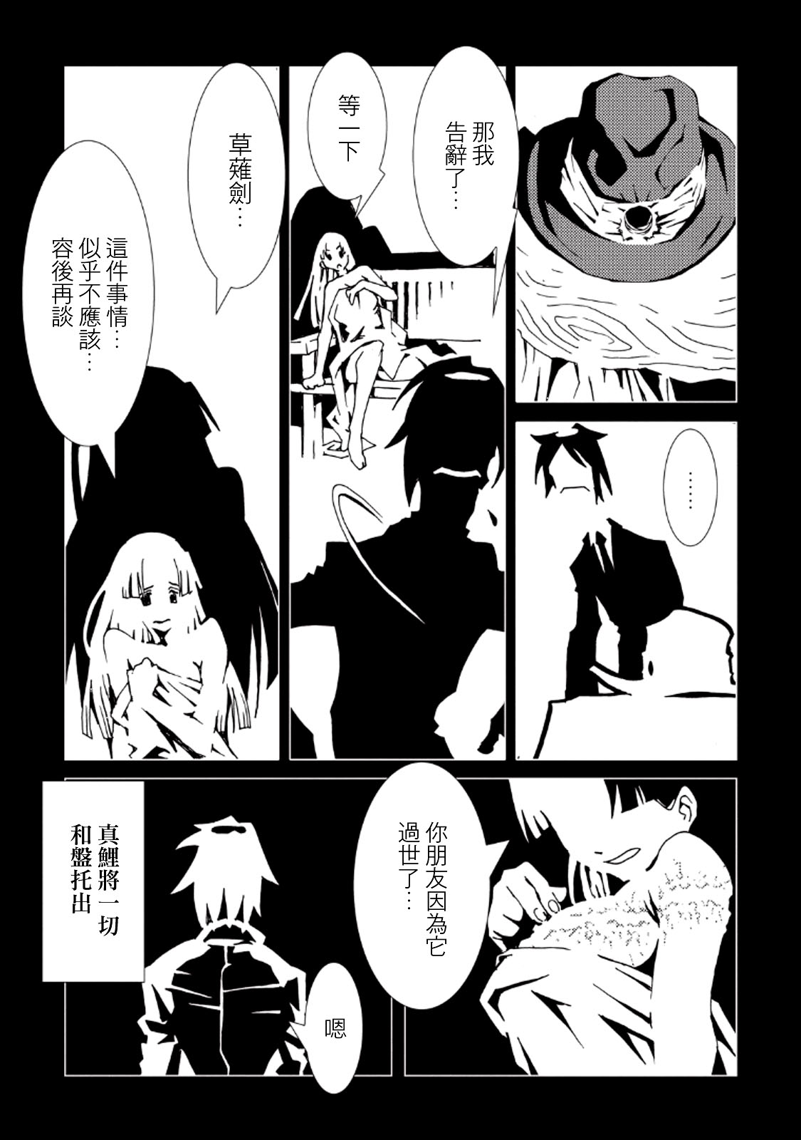 AREA51韩漫全集-第31话无删减无遮挡章节图片 