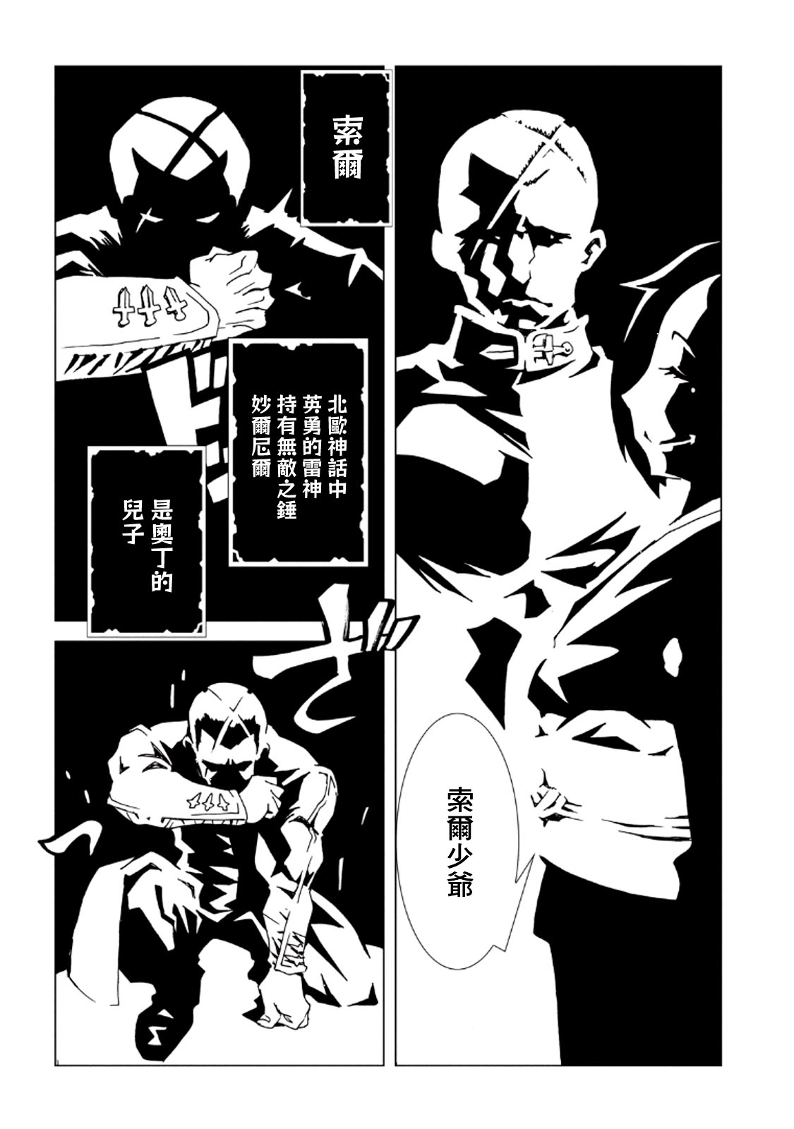 AREA51韩漫全集-第32话无删减无遮挡章节图片 