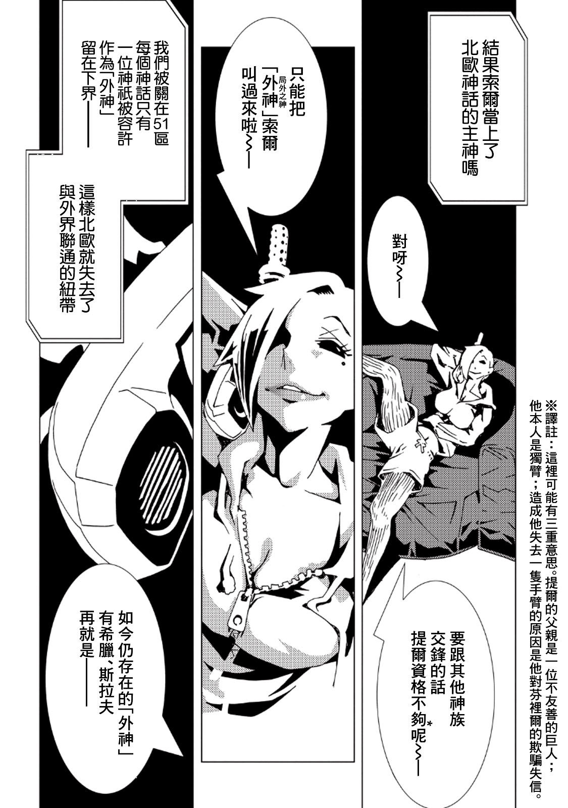 AREA51韩漫全集-第32话无删减无遮挡章节图片 