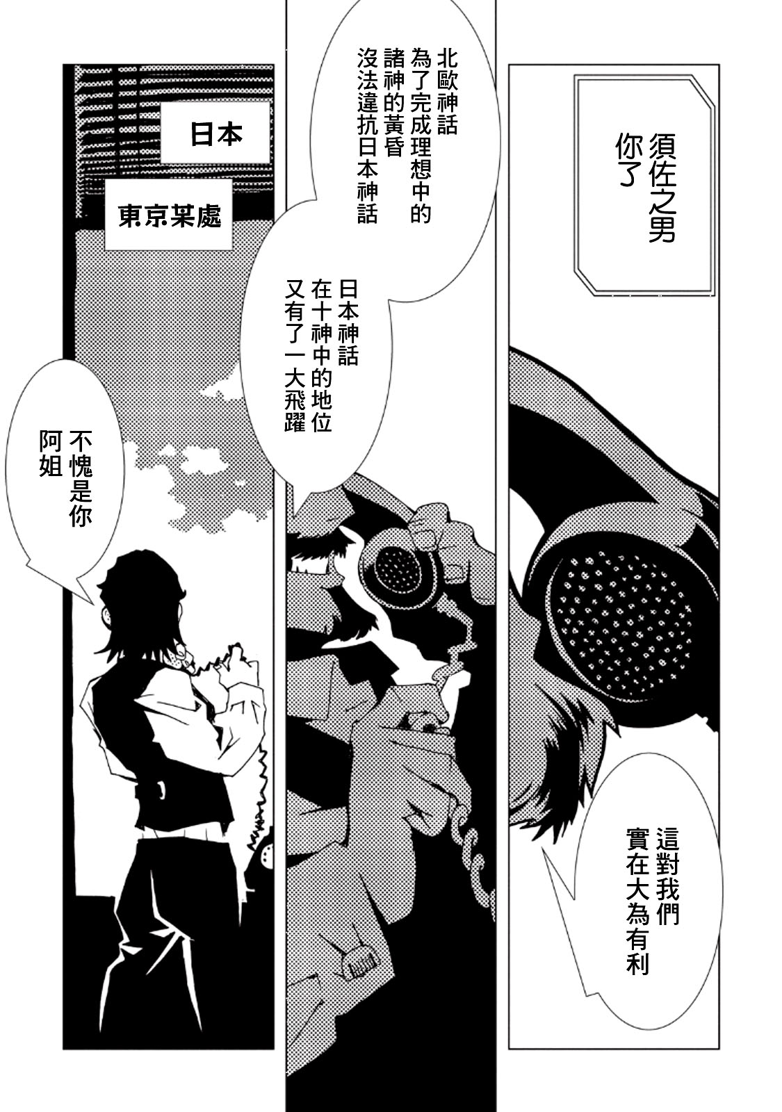 AREA51韩漫全集-第32话无删减无遮挡章节图片 