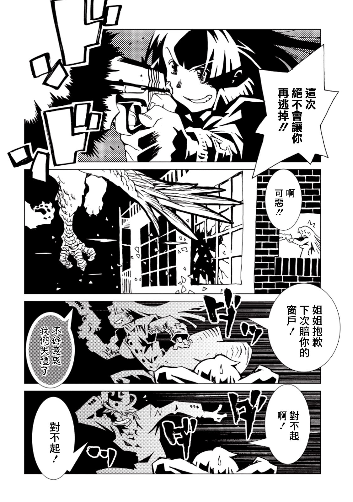 AREA51韩漫全集-第32话无删减无遮挡章节图片 