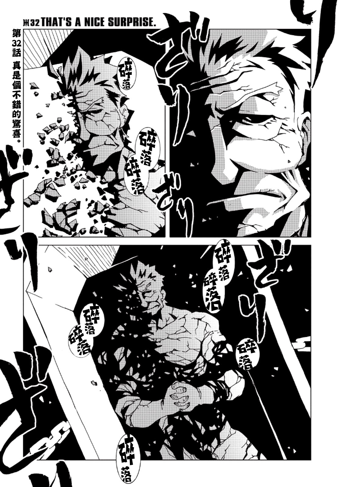 AREA51韩漫全集-第32话无删减无遮挡章节图片 