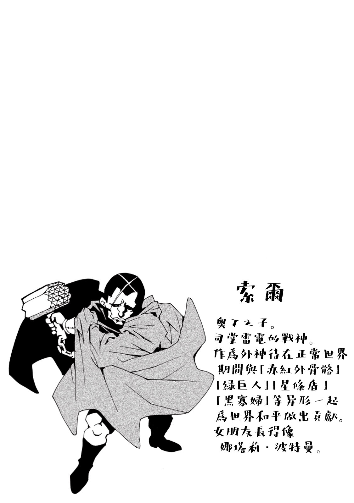 AREA51韩漫全集-第32话无删减无遮挡章节图片 