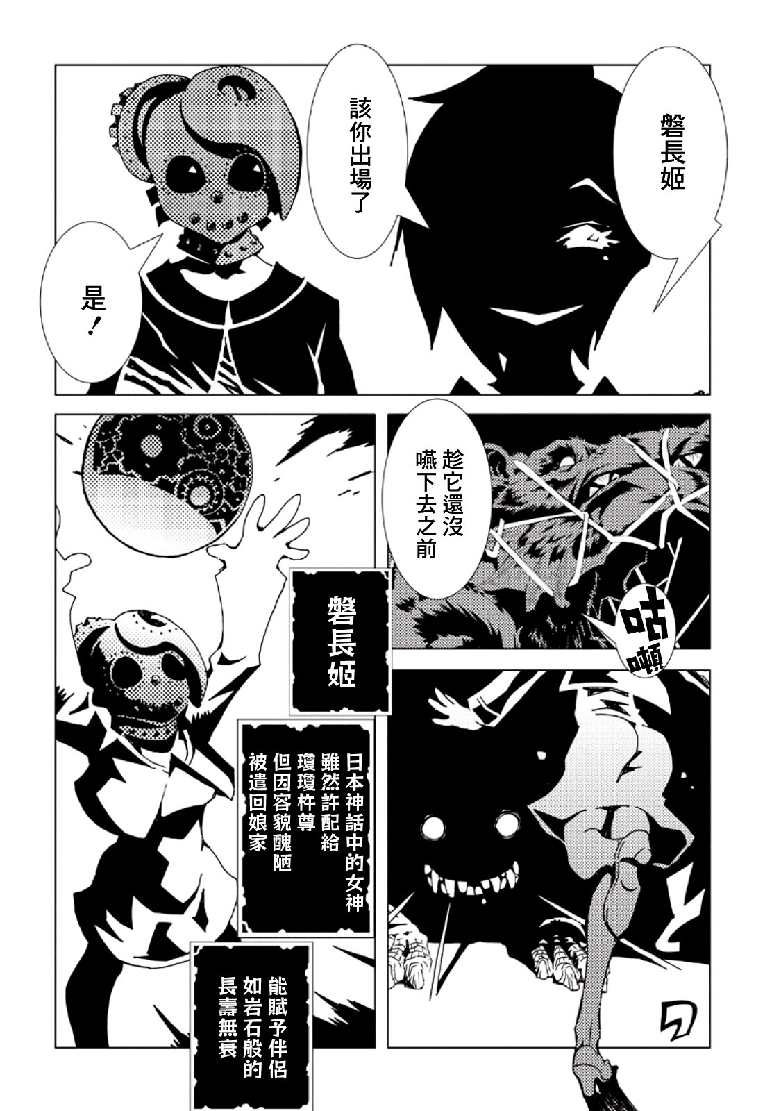 AREA51韩漫全集-第32话无删减无遮挡章节图片 