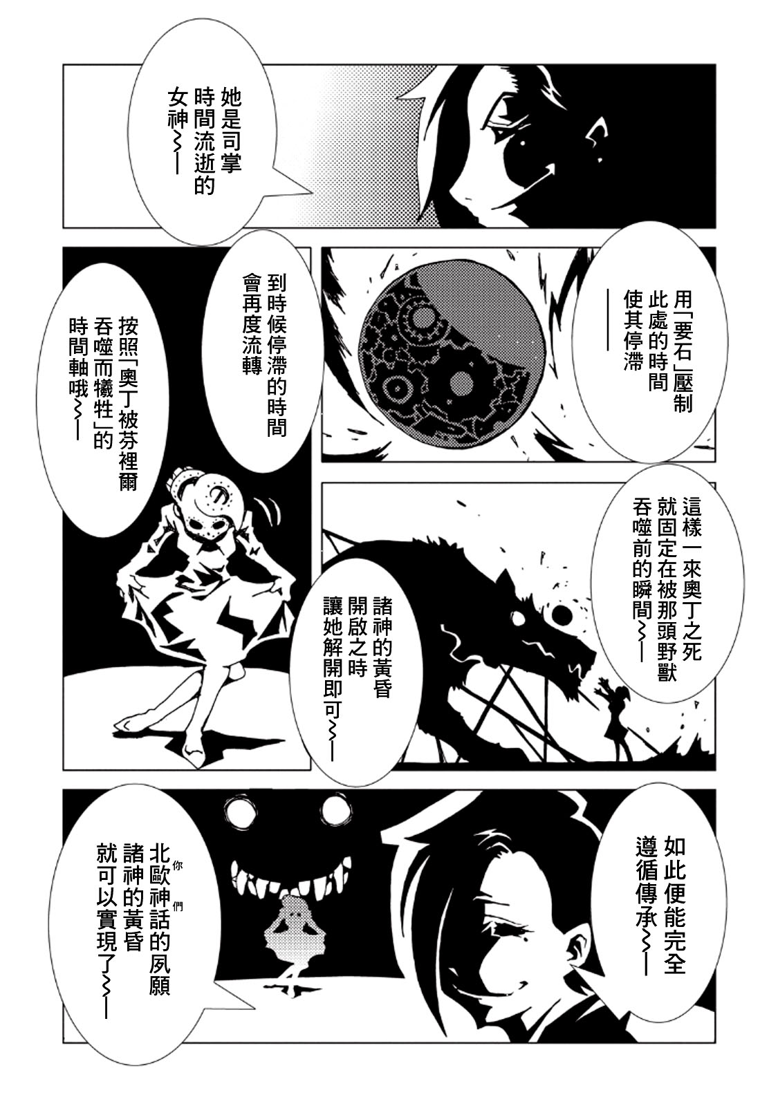 AREA51韩漫全集-第32话无删减无遮挡章节图片 