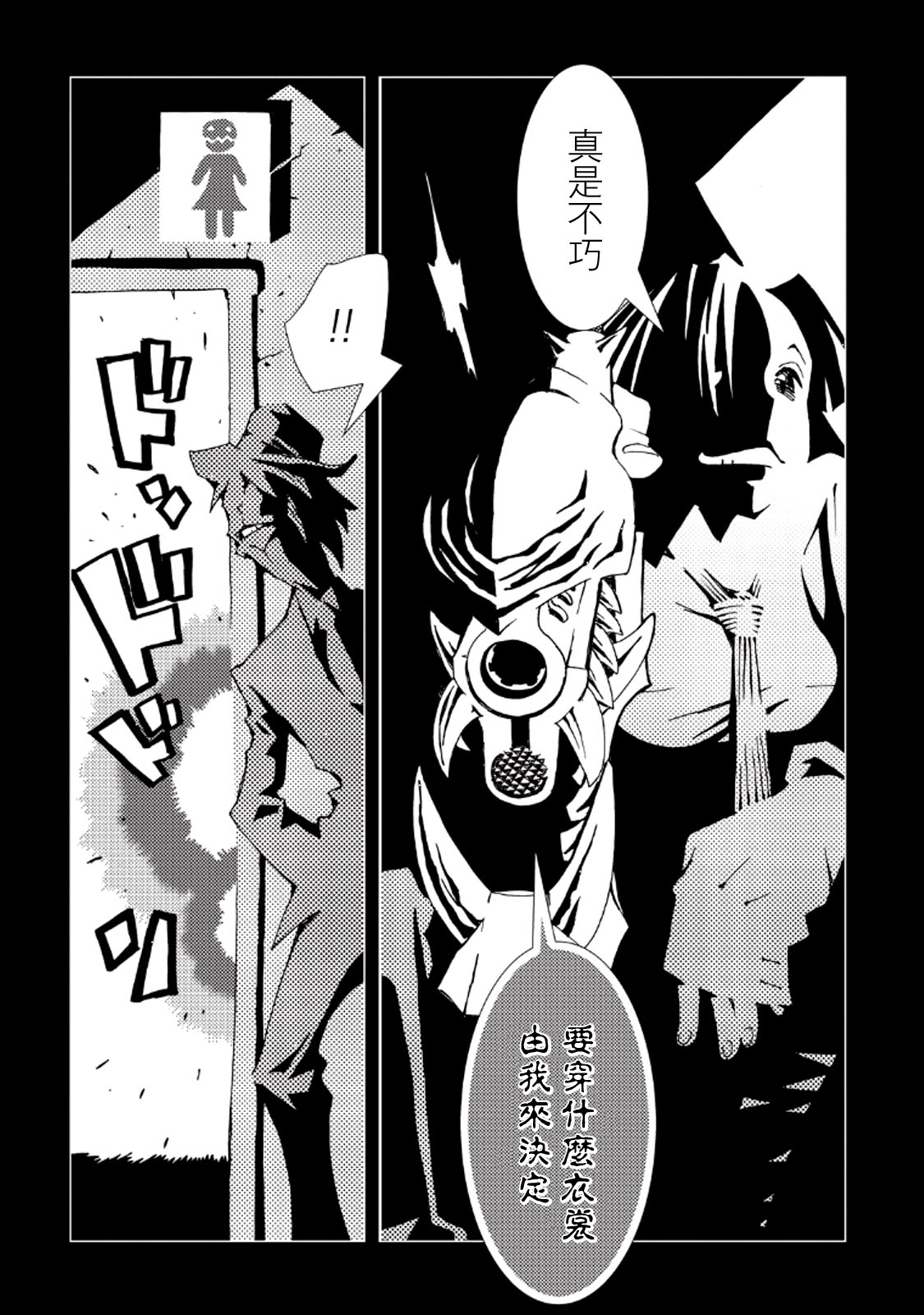 AREA51韩漫全集-第33话无删减无遮挡章节图片 