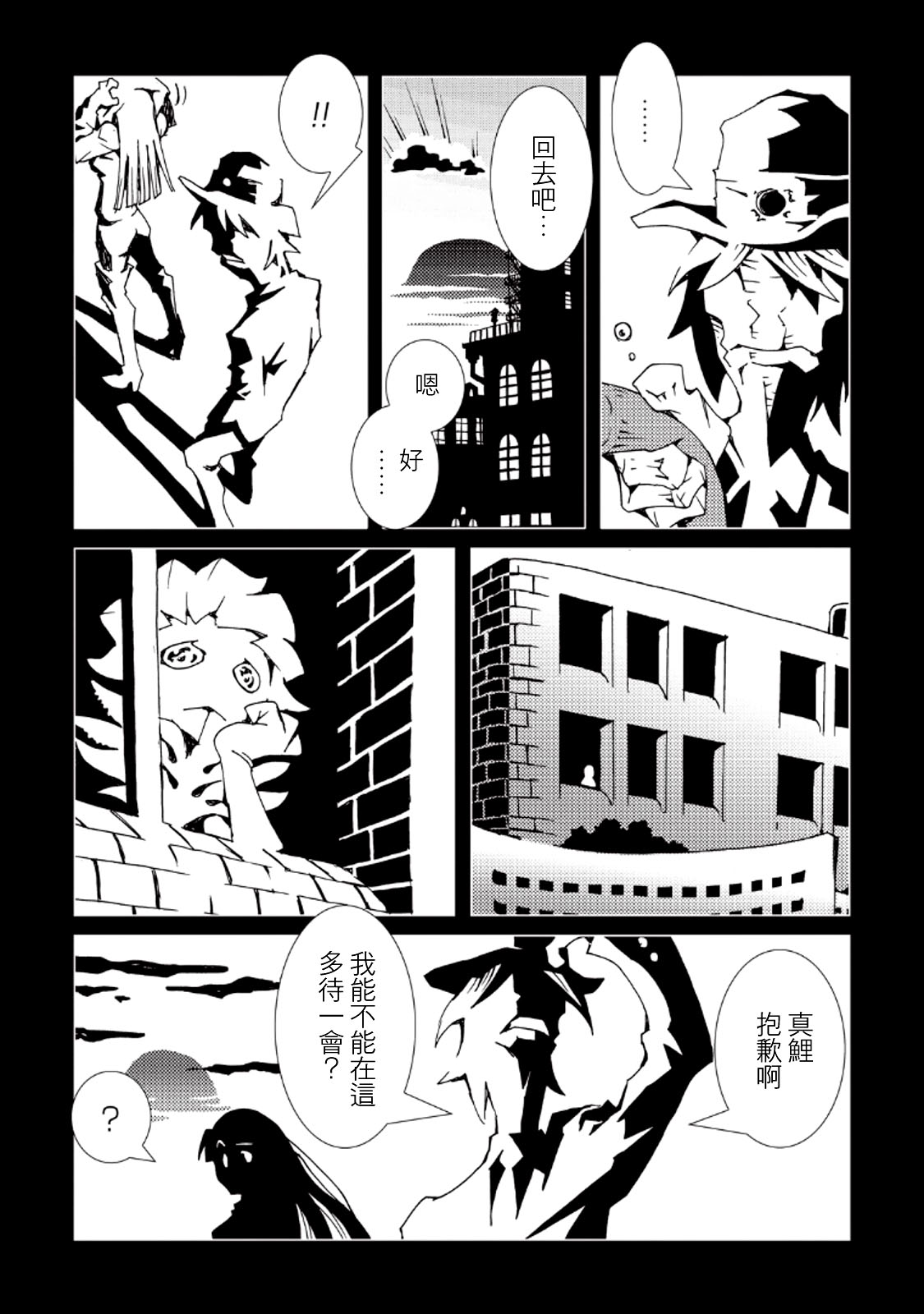 AREA51韩漫全集-第33话无删减无遮挡章节图片 