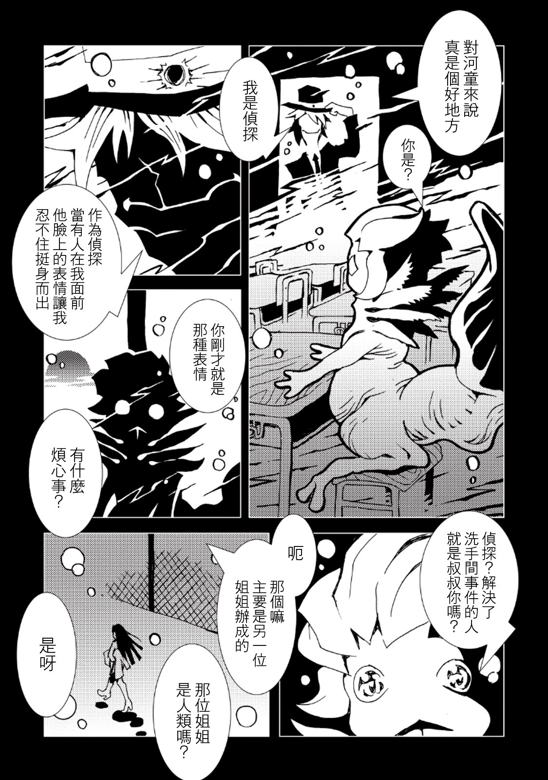 AREA51韩漫全集-第33话无删减无遮挡章节图片 