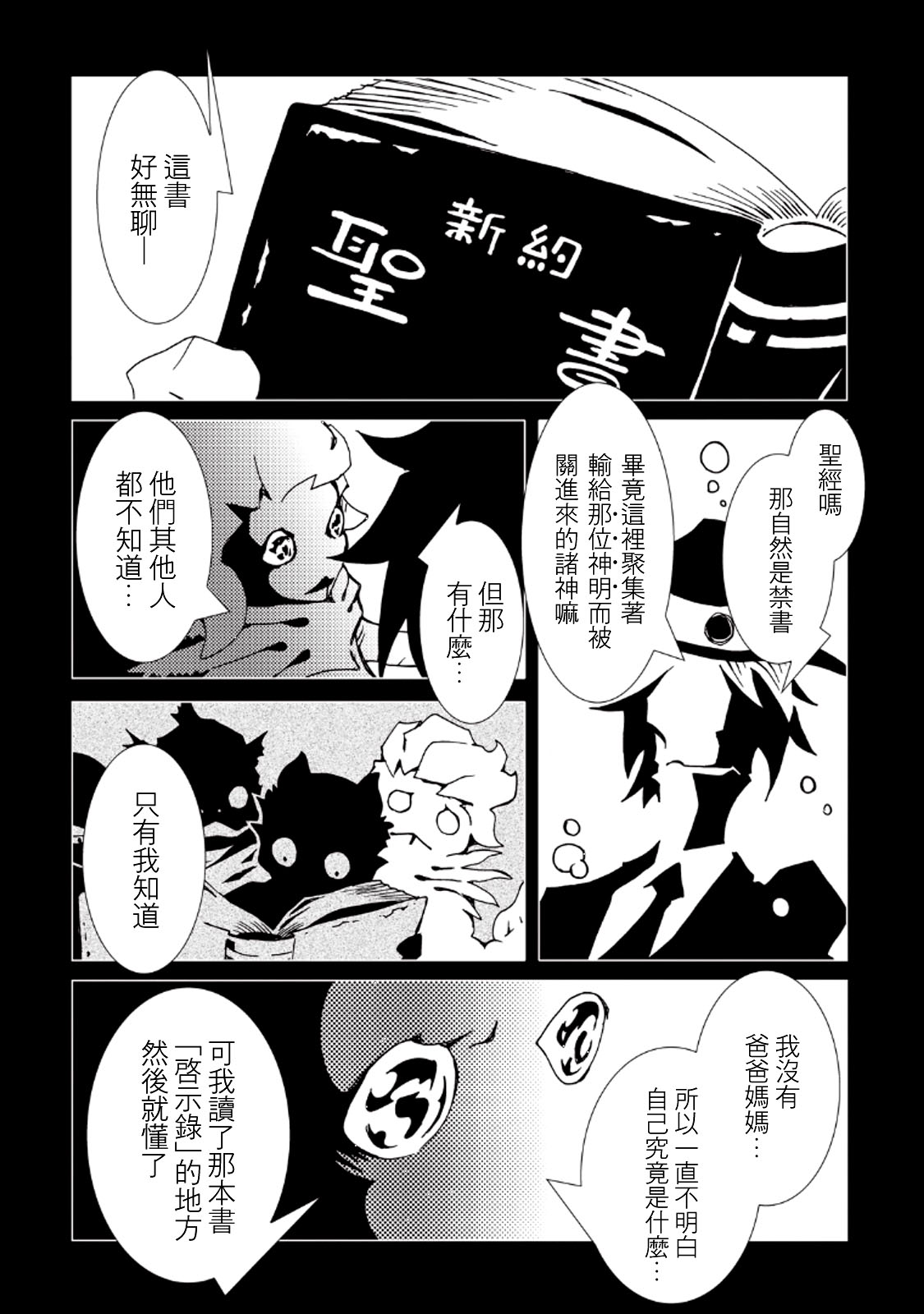 AREA51韩漫全集-第33话无删减无遮挡章节图片 