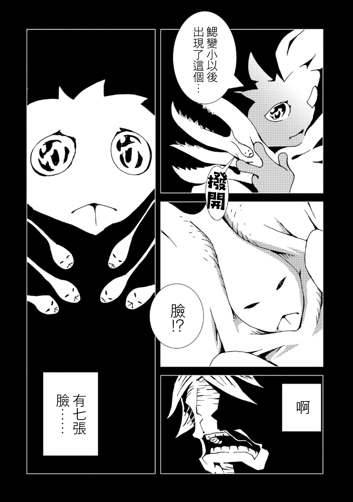 AREA51韩漫全集-第33话无删减无遮挡章节图片 