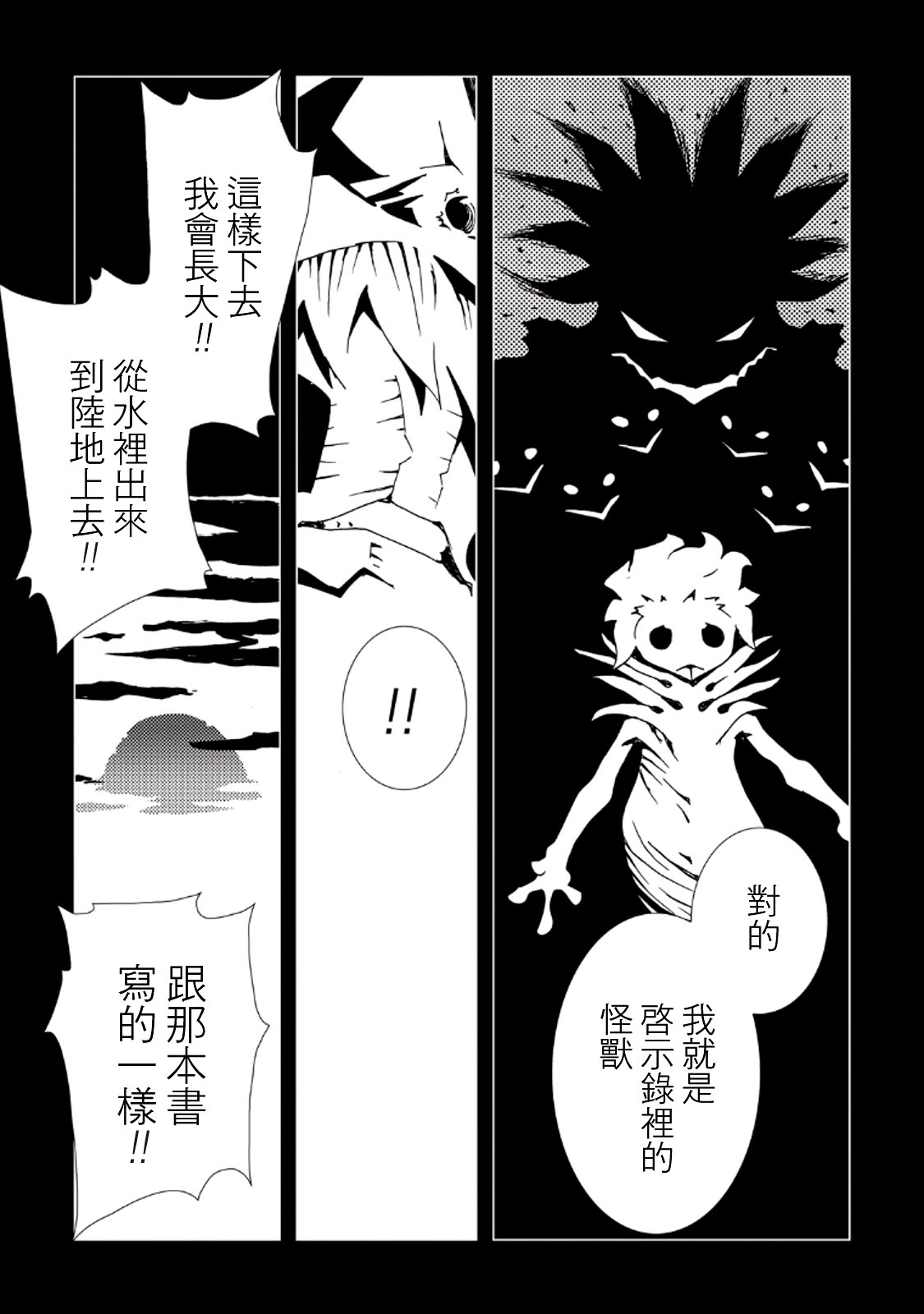 AREA51韩漫全集-第33话无删减无遮挡章节图片 