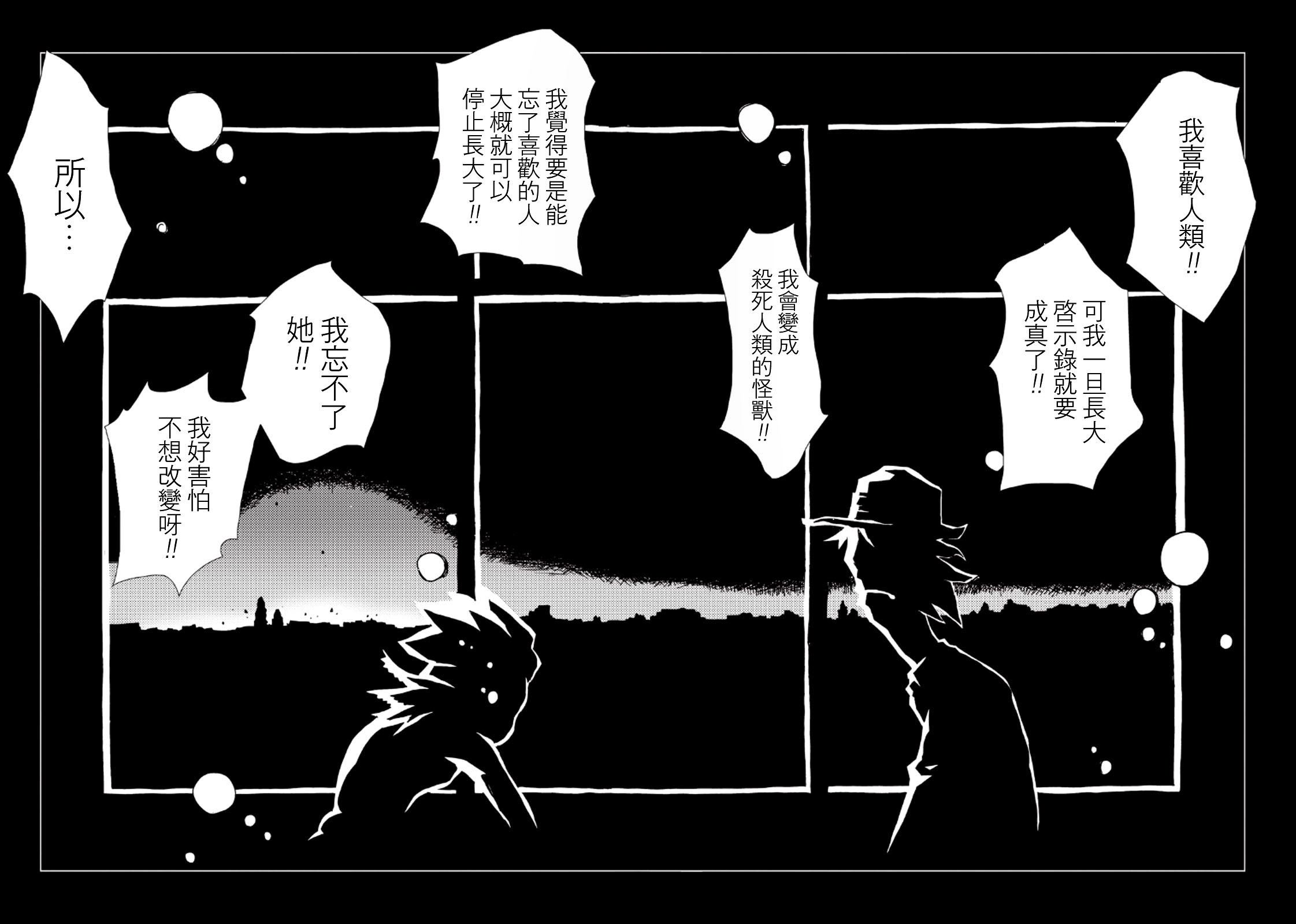 AREA51韩漫全集-第33话无删减无遮挡章节图片 