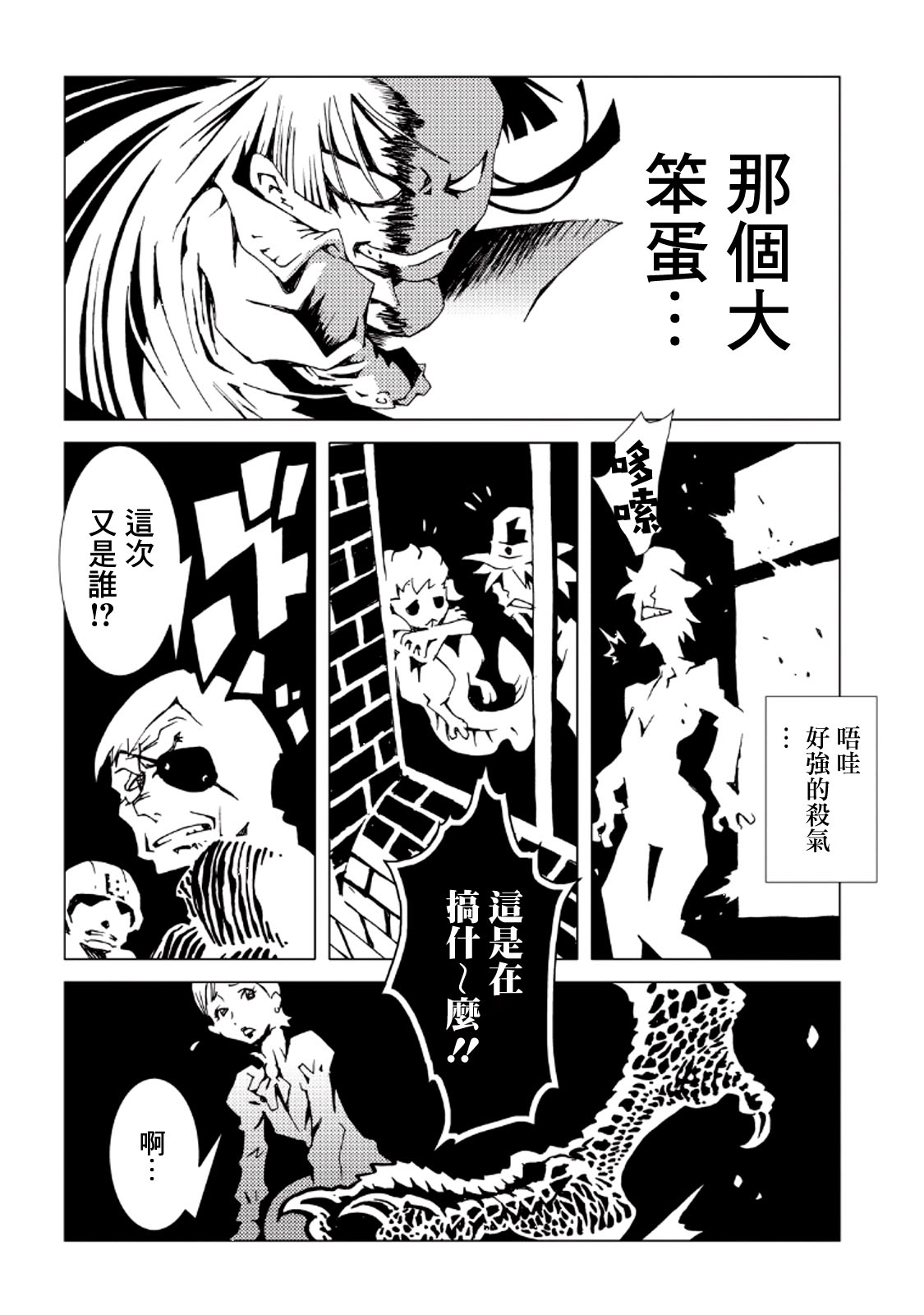 AREA51韩漫全集-第33话无删减无遮挡章节图片 