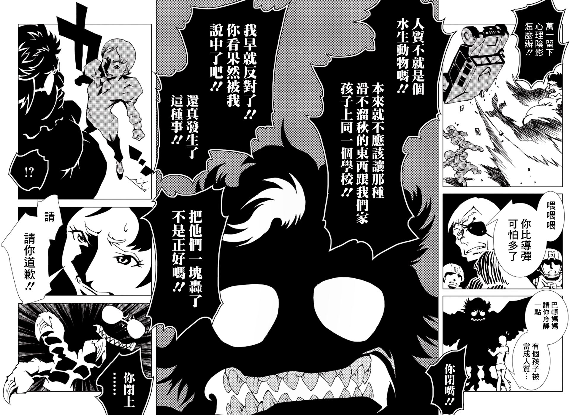 AREA51韩漫全集-第33话无删减无遮挡章节图片 