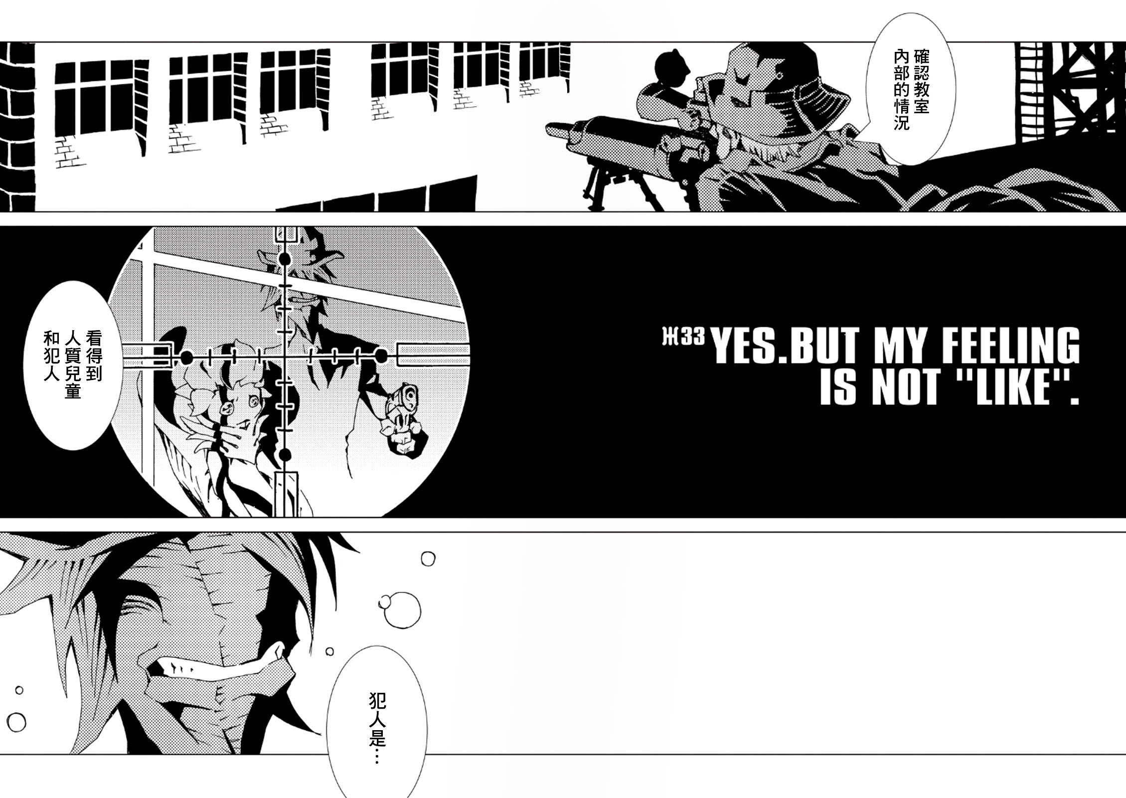 AREA51韩漫全集-第33话无删减无遮挡章节图片 