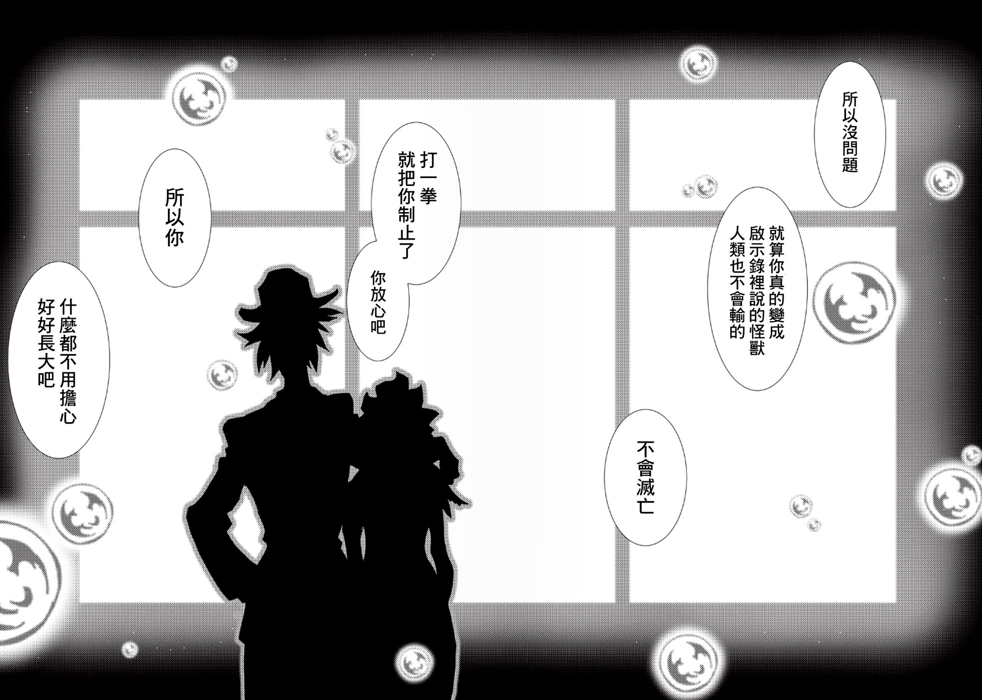 AREA51韩漫全集-第33话无删减无遮挡章节图片 