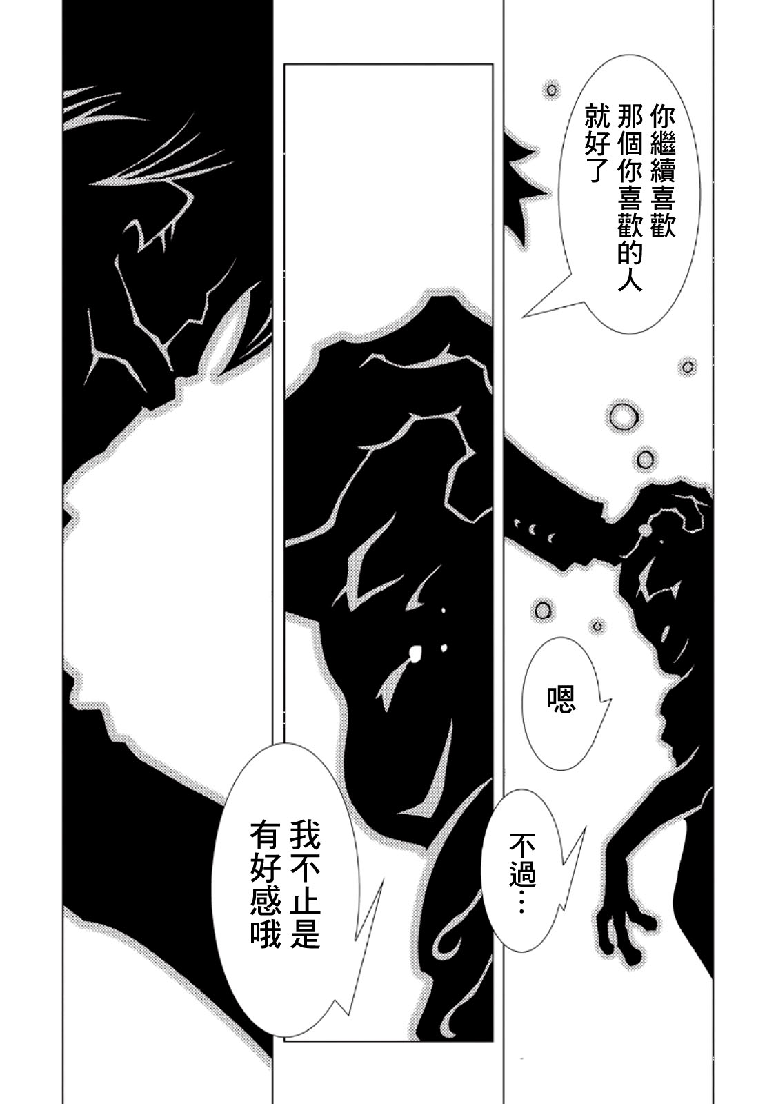 AREA51韩漫全集-第33话无删减无遮挡章节图片 