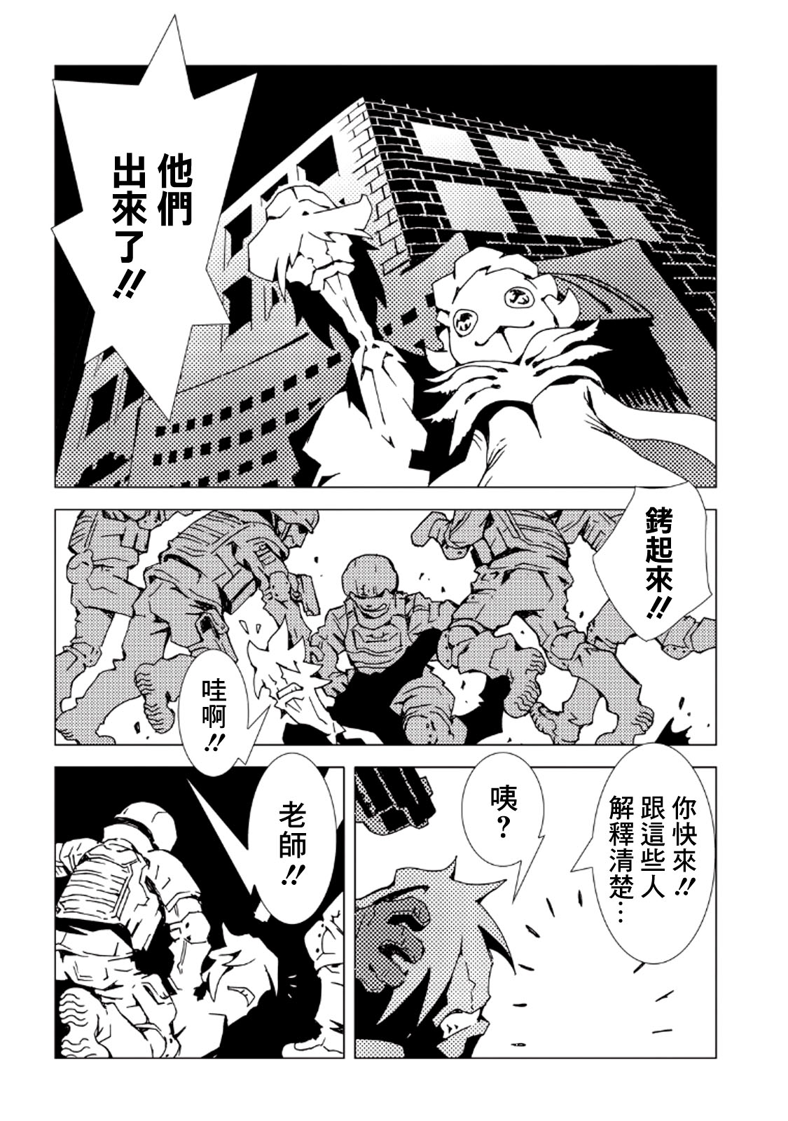 AREA51韩漫全集-第33话无删减无遮挡章节图片 