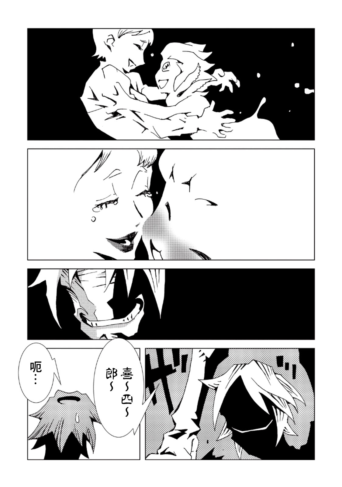AREA51韩漫全集-第33话无删减无遮挡章节图片 