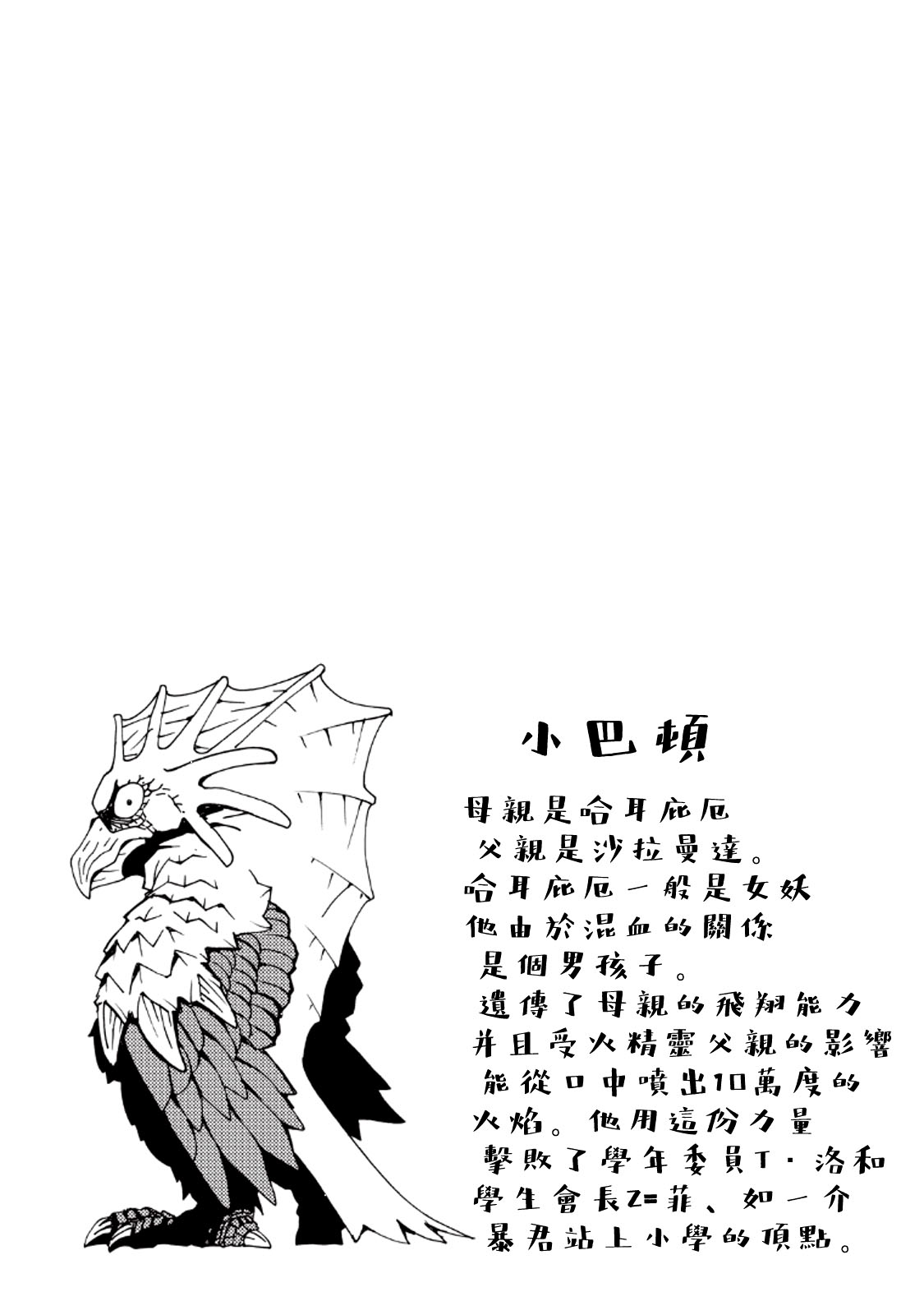 AREA51韩漫全集-第33话无删减无遮挡章节图片 