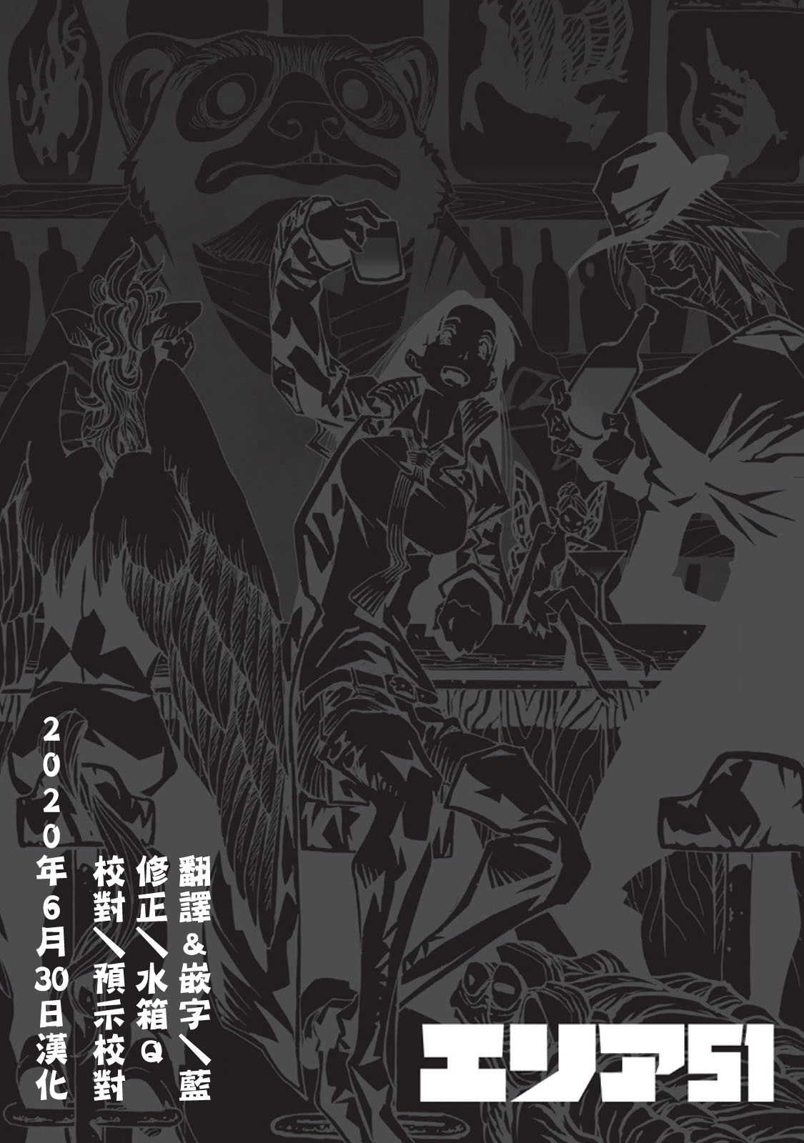 AREA51韩漫全集-第33话无删减无遮挡章节图片 