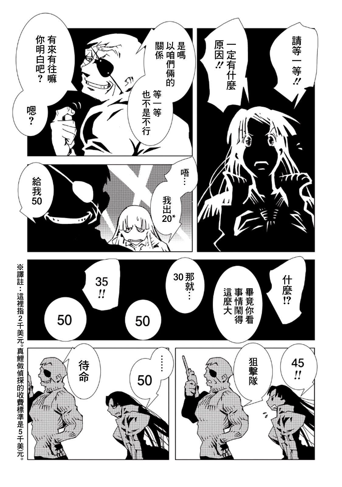 AREA51韩漫全集-第33话无删减无遮挡章节图片 