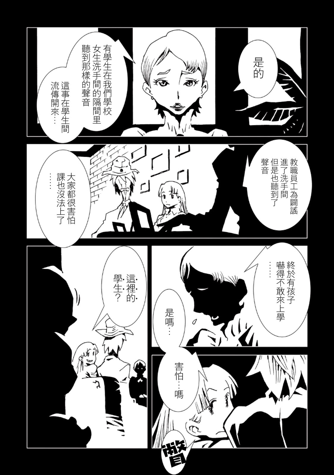 AREA51韩漫全集-第33话无删减无遮挡章节图片 