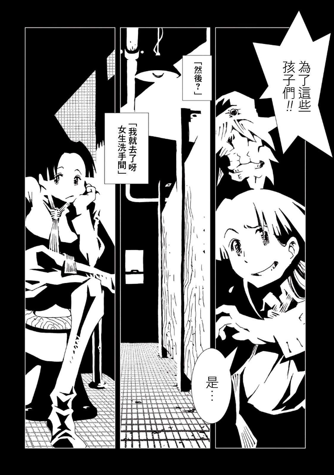 AREA51韩漫全集-第33话无删减无遮挡章节图片 