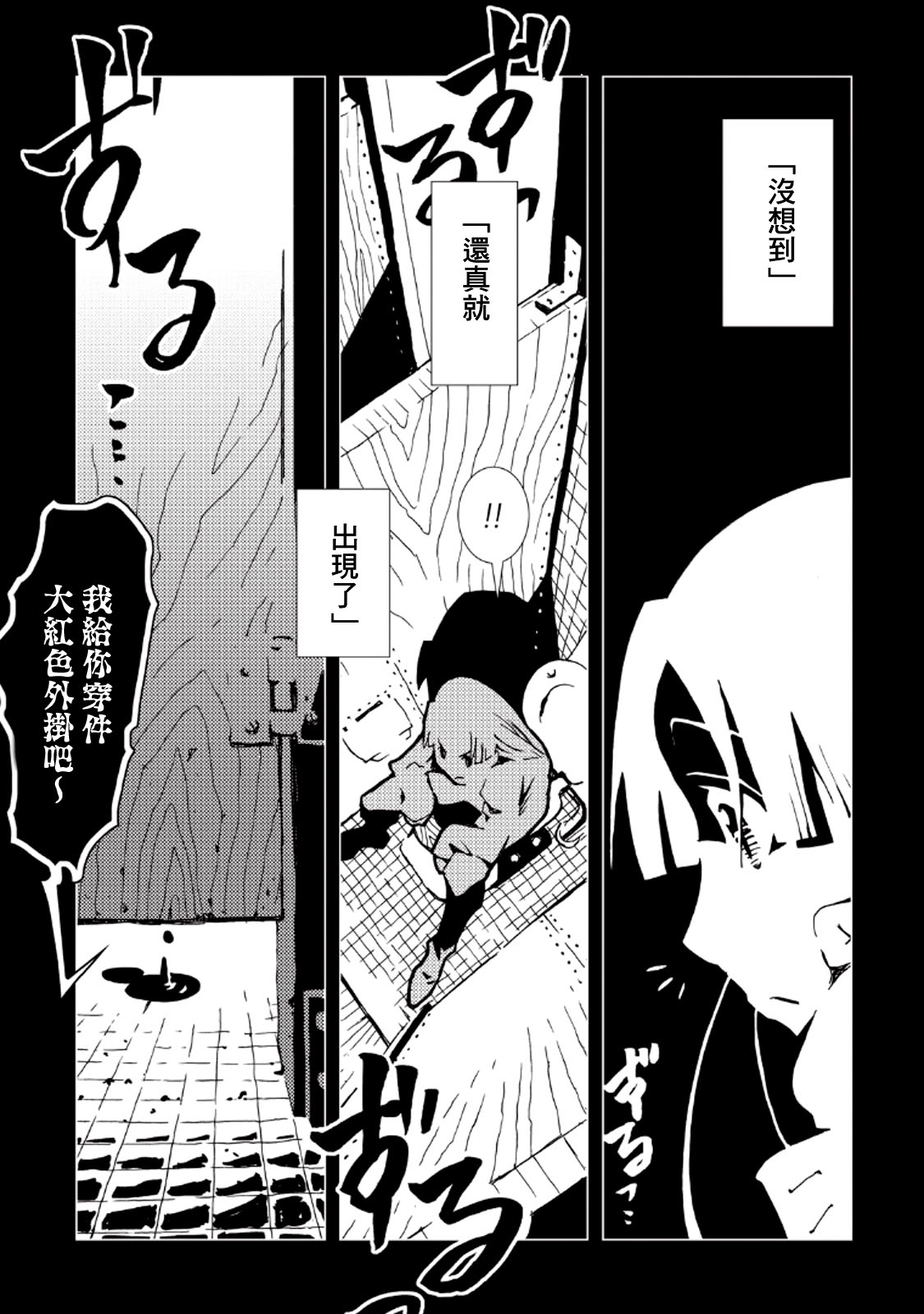 AREA51韩漫全集-第33话无删减无遮挡章节图片 