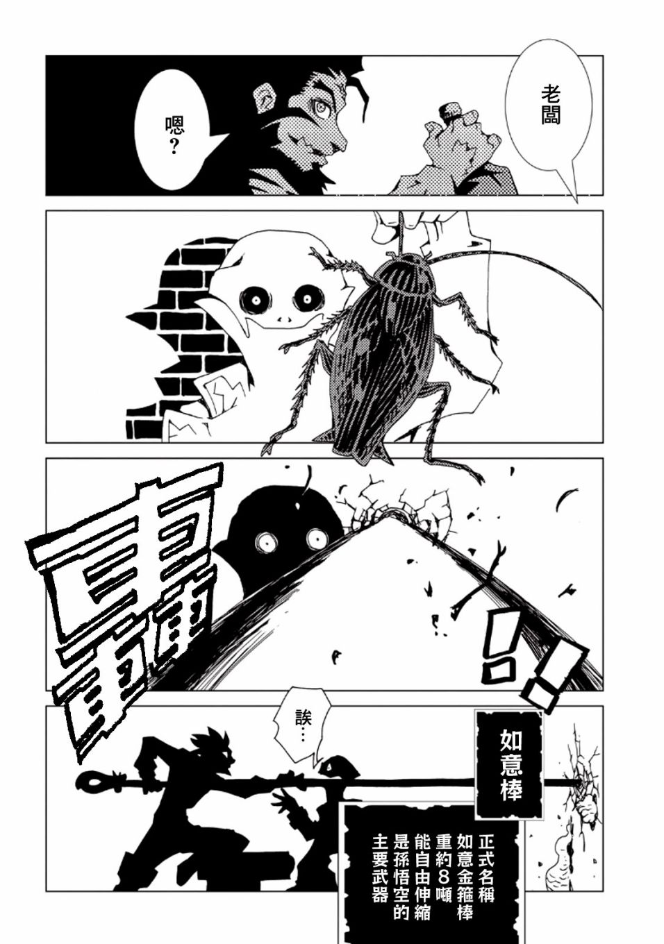 AREA51韩漫全集-第34话无删减无遮挡章节图片 