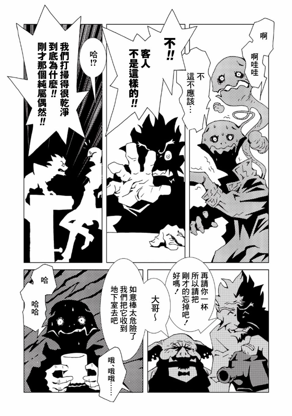 AREA51韩漫全集-第34话无删减无遮挡章节图片 