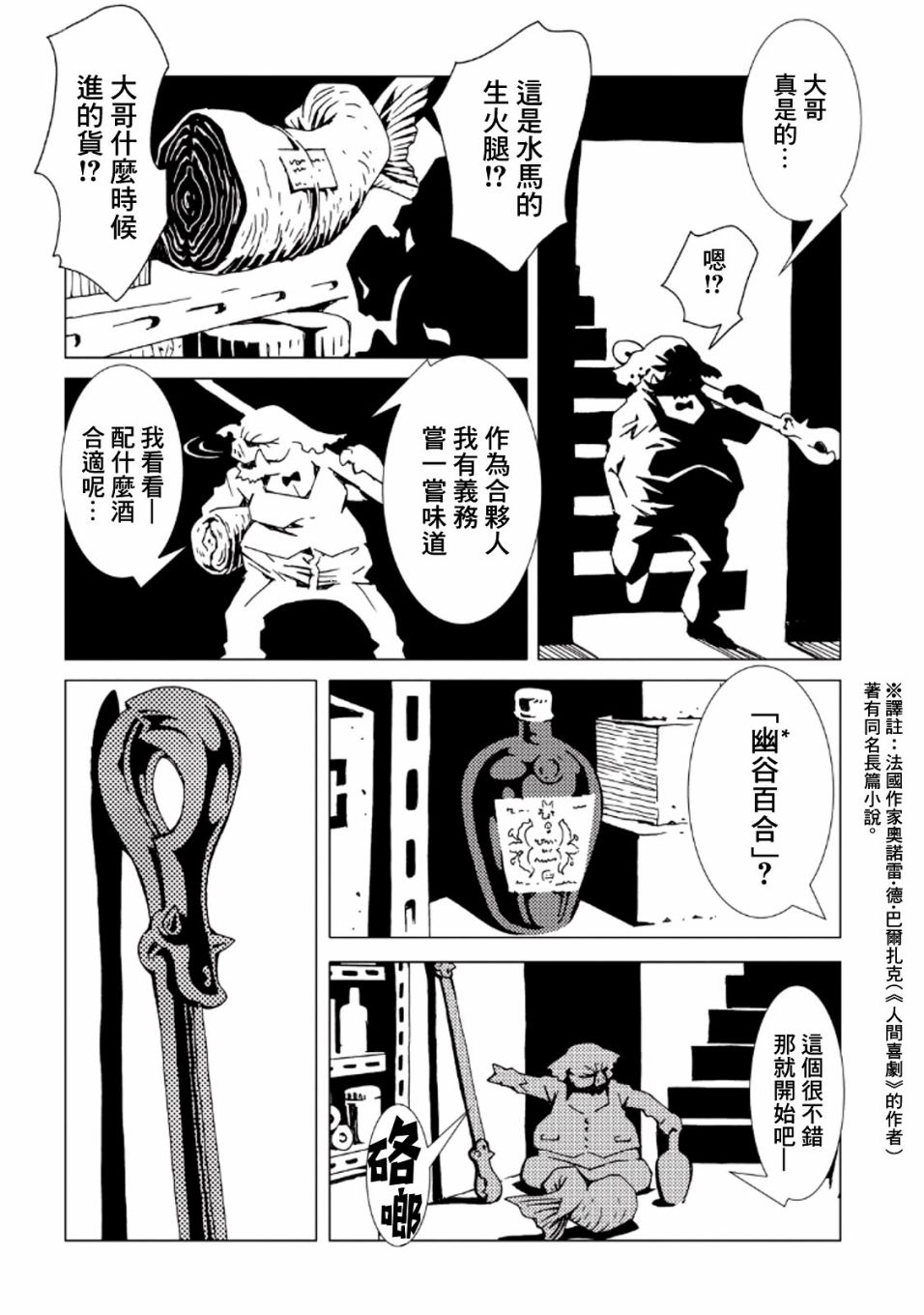 AREA51韩漫全集-第34话无删减无遮挡章节图片 