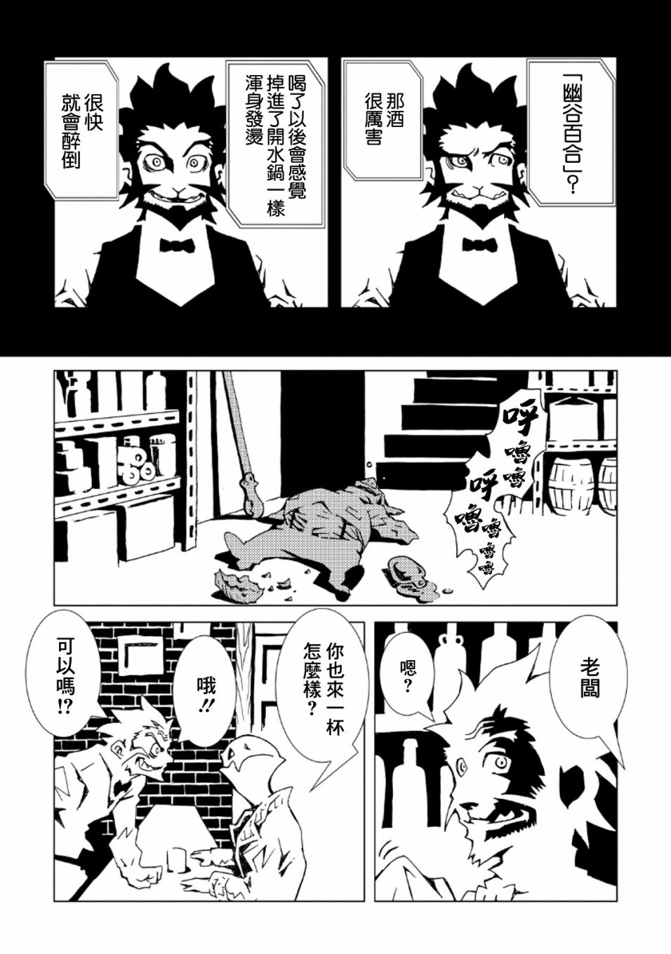 AREA51韩漫全集-第34话无删减无遮挡章节图片 