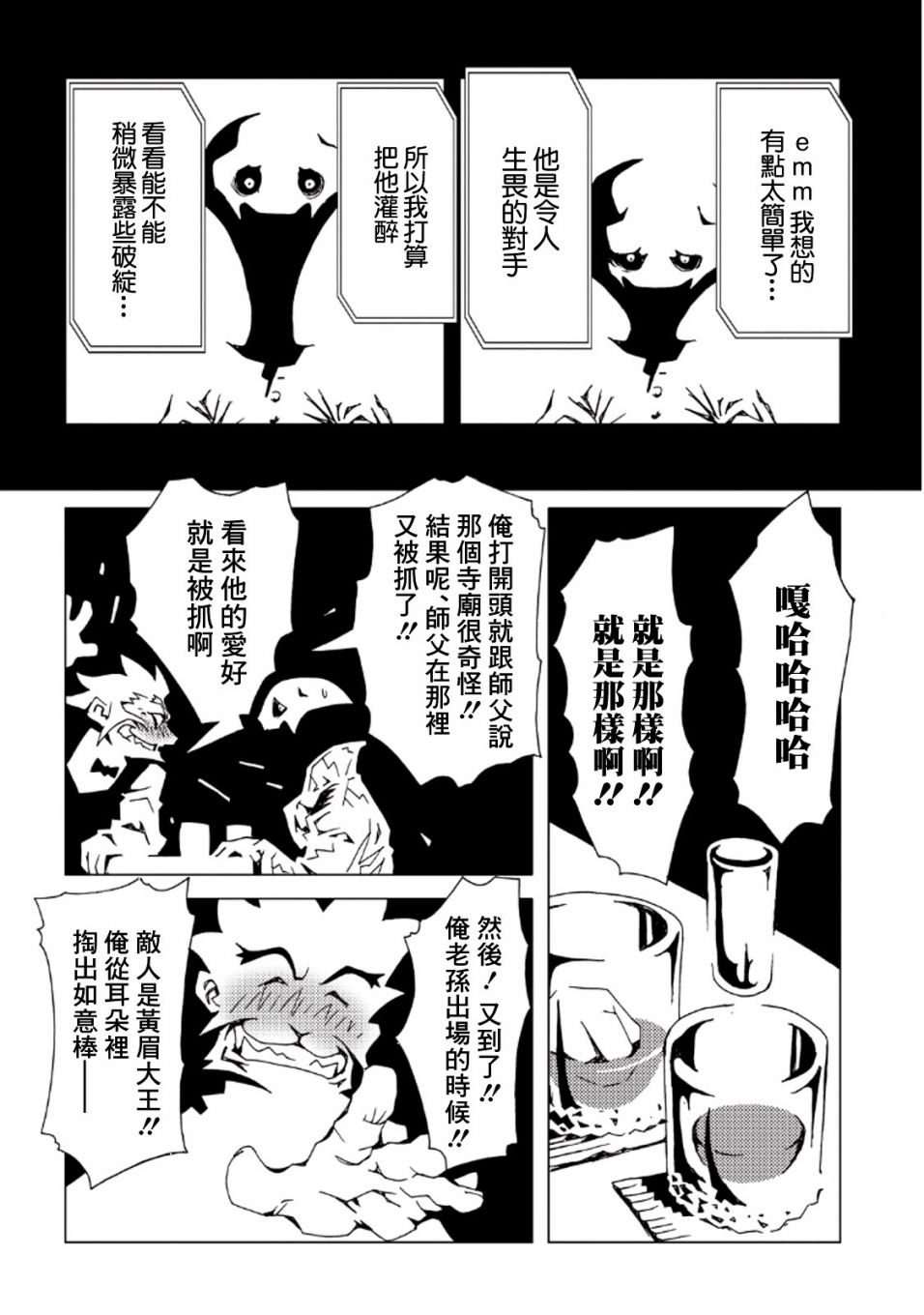 AREA51韩漫全集-第34话无删减无遮挡章节图片 