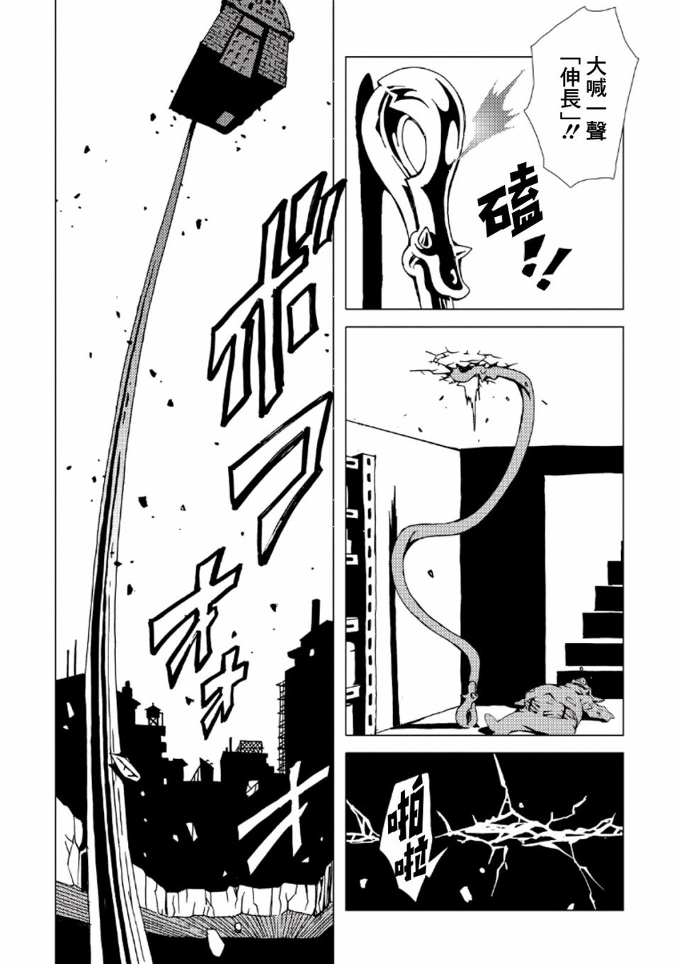 AREA51韩漫全集-第34话无删减无遮挡章节图片 