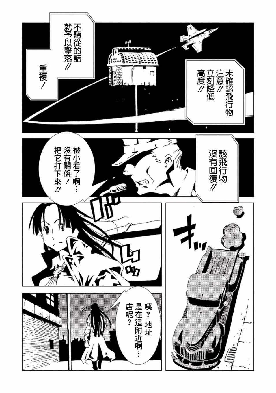 AREA51韩漫全集-第34话无删减无遮挡章节图片 