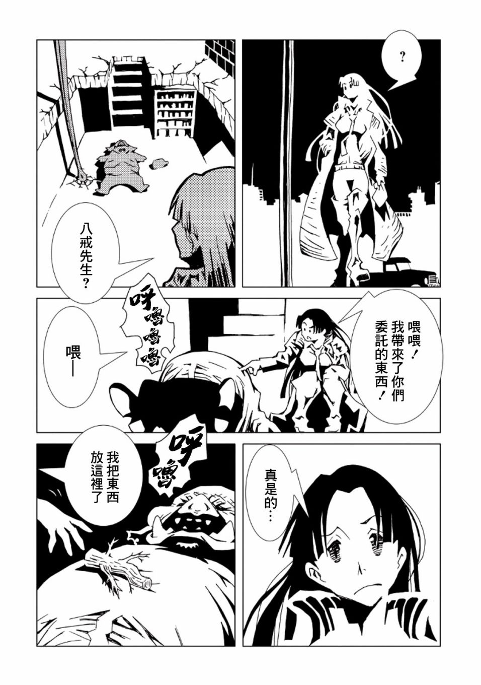 AREA51韩漫全集-第34话无删减无遮挡章节图片 