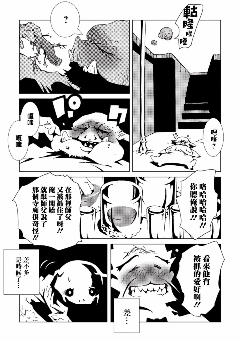 AREA51韩漫全集-第34话无删减无遮挡章节图片 
