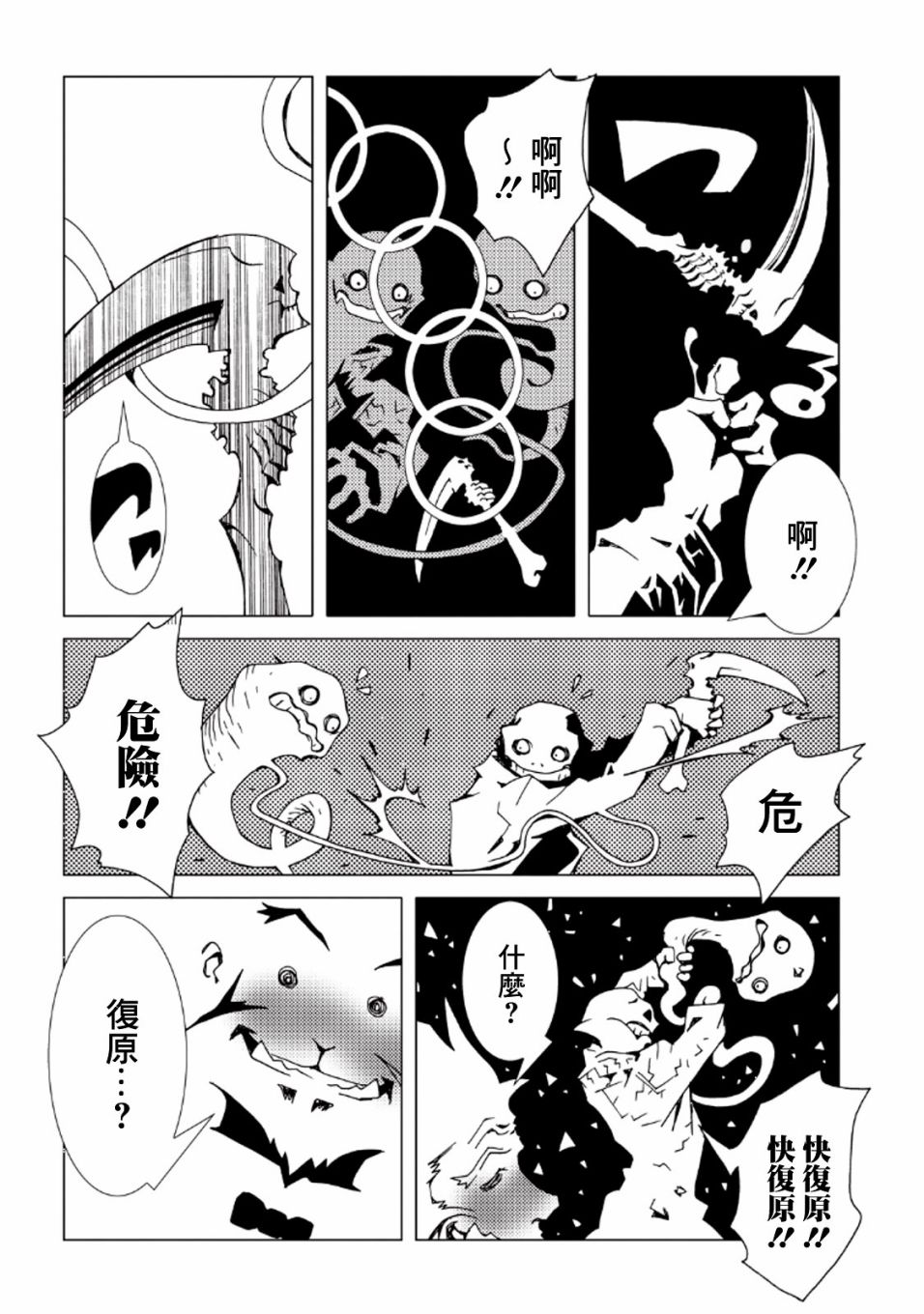 AREA51韩漫全集-第34话无删减无遮挡章节图片 