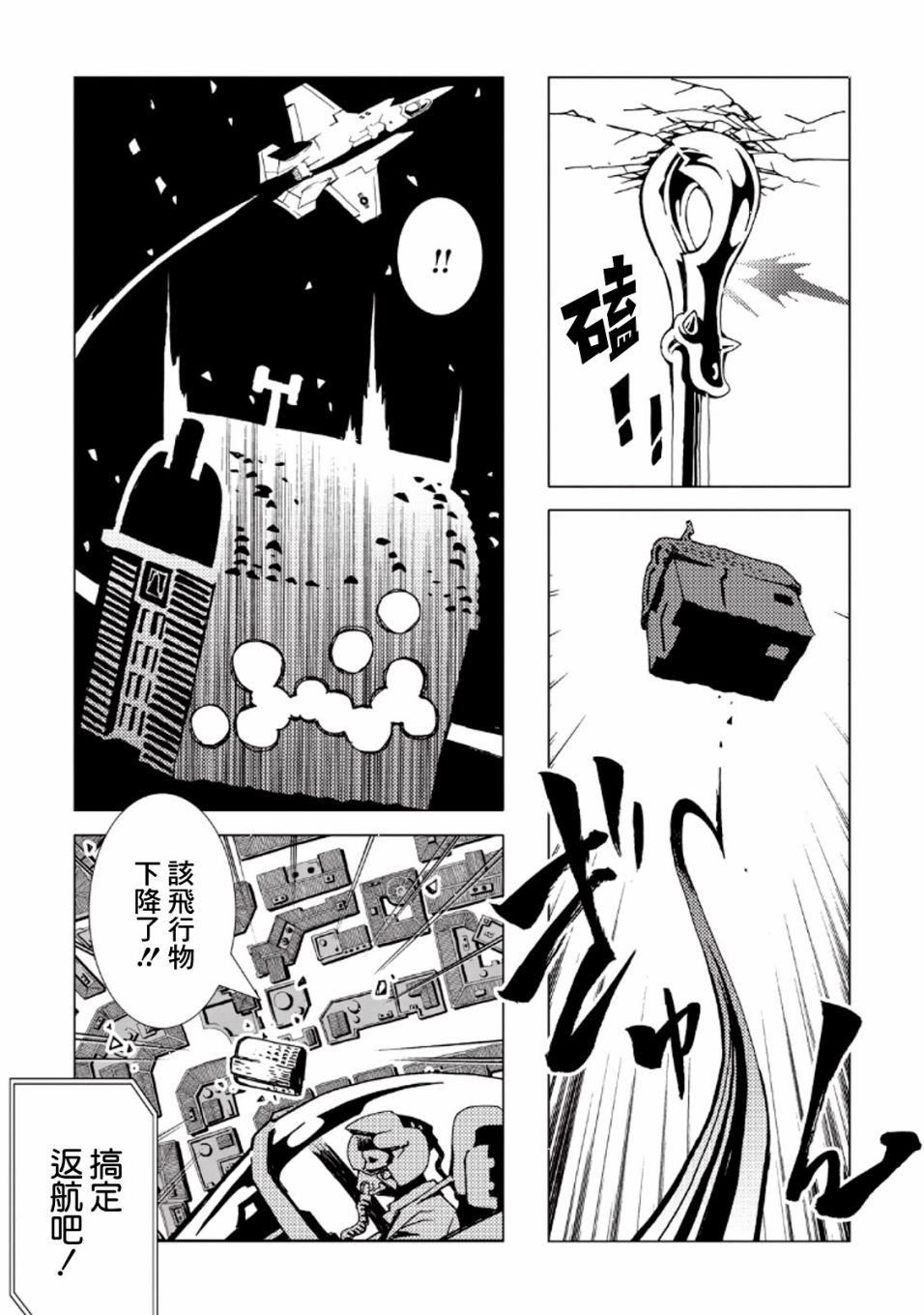 AREA51韩漫全集-第34话无删减无遮挡章节图片 