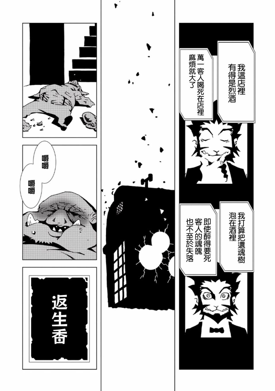 AREA51韩漫全集-第34话无删减无遮挡章节图片 
