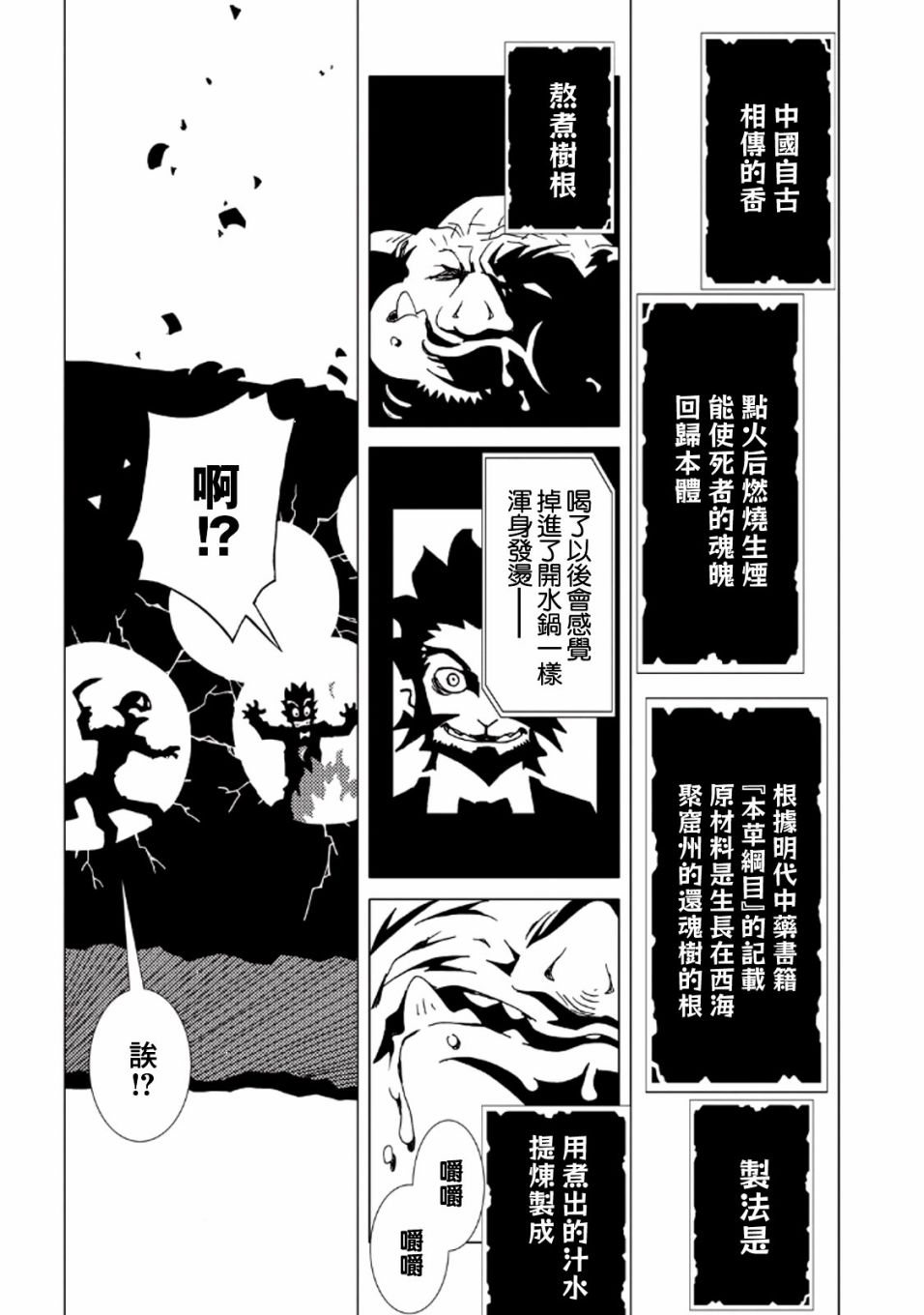 AREA51韩漫全集-第34话无删减无遮挡章节图片 