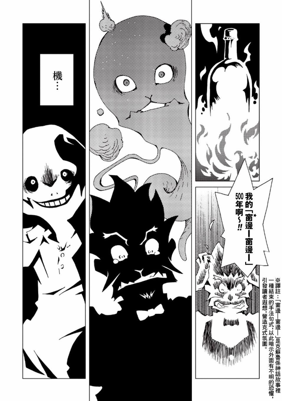 AREA51韩漫全集-第34话无删减无遮挡章节图片 