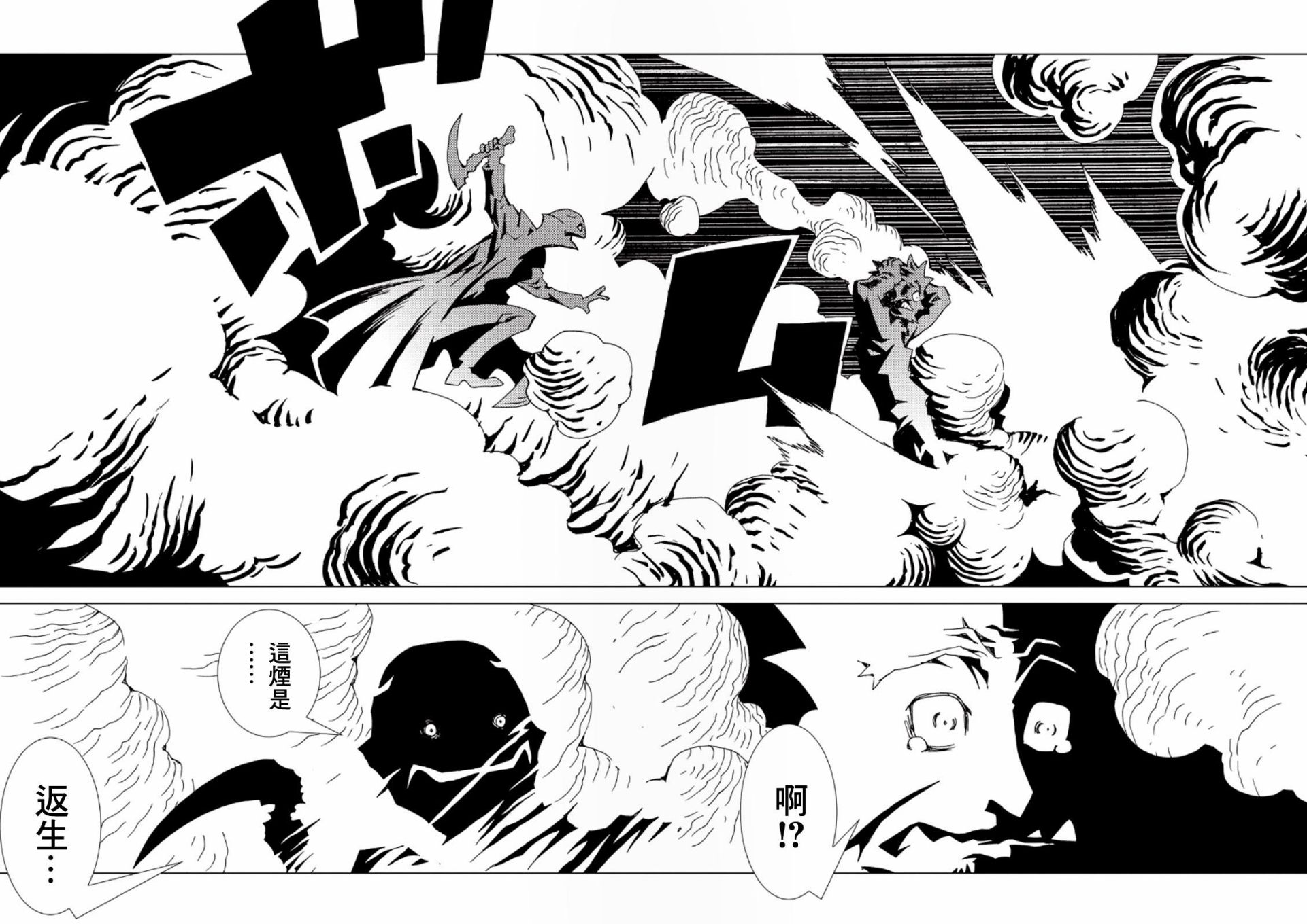 AREA51韩漫全集-第34话无删减无遮挡章节图片 