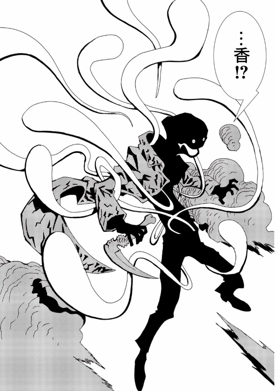 AREA51韩漫全集-第34话无删减无遮挡章节图片 